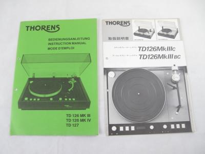 THORENS TD126MKIII BC(レコードプレーヤー)の新品/中古販売 | 1230683