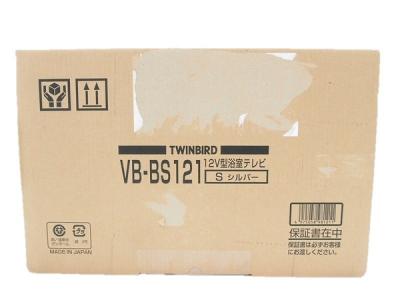 TWINBIRD VB-BS121(ポータブルテレビ)の新品/中古販売 | 1103315