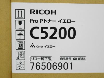RICOH Pro C5200 P トナー ブラック シアン マゼンタ イエロー 4色