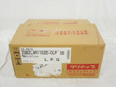 クリナップ ZGBZL4R11DZE LPガス ドロップイン コンロの新品/中古販売