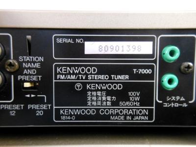 KENWOOD A-7000 DP-7000 X-7000 T-7000 GE-5000 オーディオ 5点セット