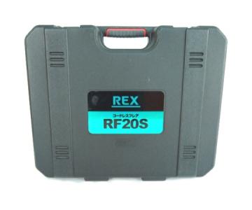 REX RF-20S(電動工具)の新品/中古販売 | 1155690 | ReRe[リリ]