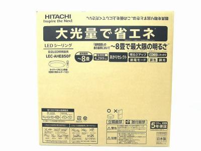日立 LEC-AHE850F(照明)の新品/中古販売 | 1238378 | ReRe[リリ]
