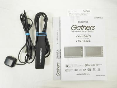 Gathers VXM164VFI(カーナビ)の新品/中古販売 | 1238382 | ReRe Gathers VXM164VFI(カーナビ)の新品/中古販売 | 1238382 | ReRe