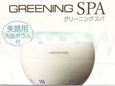 返品送料無料 グリーニングスパ GREENING SPA SPA HDW0004 HDW0004