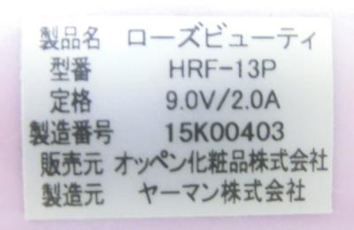Oppen 美顔器 RFボーデフェイスEX HRF-13P ローズビューティーの新品 ...