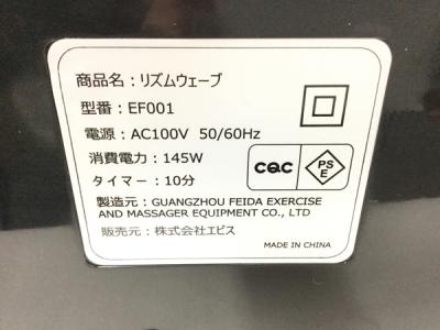 エビス リズムウェーブ EF001(エクササイズ用品)の新品/中古販売