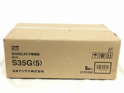 日本アンテナ S35G 双方向 CATV 増幅器 屋内用 S35G 5個入り