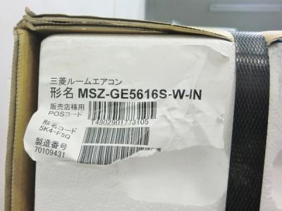 三菱電機株式会社 MSZ-GE5616S-W(エアコン、クーラー)の新品/中古販売