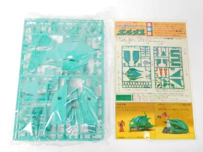 未組立 旧バンダイ 機動戦士ガンダム 1/550 エルメス 初版