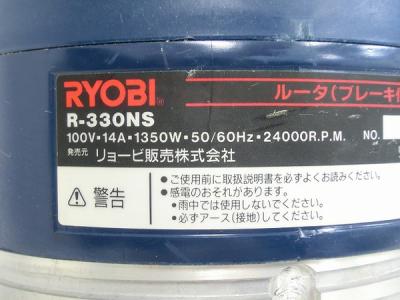 RYOBI リョービ R-330NS ルーター ブレーキ付き 電動工具の新品/中古
