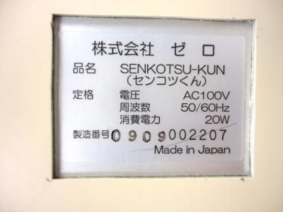 MRT アップルせんこつくん　取扱説明書付き MRT 仙骨くん センコツくん SENKOTSU MRT アップルせんこつくん
