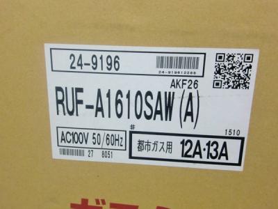 リンナイ RUF-A1610SAW(給湯設備)の新品/中古販売 | 1244012 | ReRe[リリ]