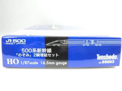 天賞堂 55003(JR、国鉄車輌)の新品/中古販売 | 1245393 | ReRe[リリ]