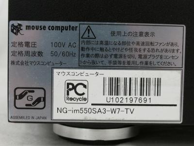 マウスコンピューター NG-im550SA3-W7-TV(デスクトップパソコン)の新品