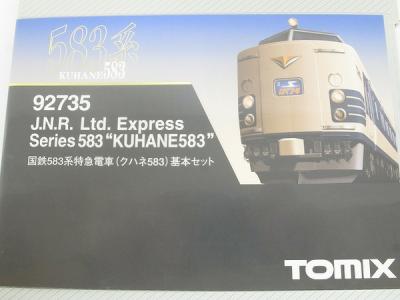 Tomix 92735 国鉄 583系特急電車 クハネ583 基本セットの新品