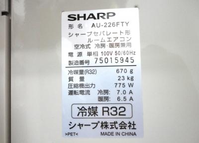 シャープ AC-226FT AU-226FTY(家電)の新品/中古販売 | 1247645 | ReRe