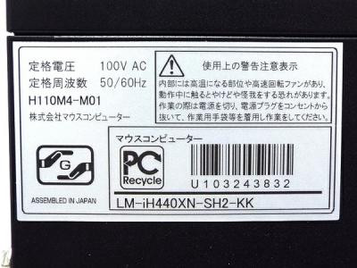 マウスコンピューター Lm Ih440xn Sh2 Kk デスクトップパソコン の新品 中古販売 Rere リリ