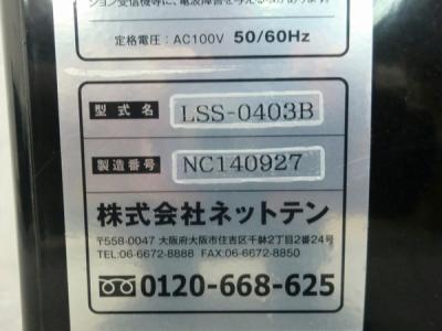 株式会社 ネットテン LED 看板 LSS-0403B 直の新品/中古販売 | 1249479 ...