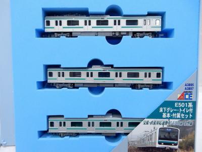 MICRO ACE マイクロエース A-3897 E501系 床下グレー トイレ付