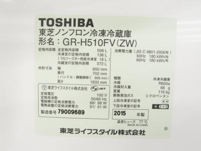株式会社東芝 GR-H510FV(ZW)(冷蔵庫)の新品/中古販売 | 218953 | ReRe 