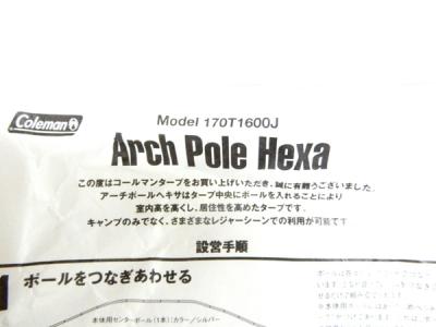 コールマン 170T1600J Arch Pole Hexa 廃盤品 希少 タープの新品/中古