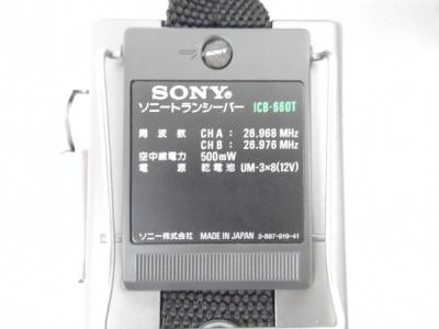 SONY トランシーバー ICB-660T 【公式通販】