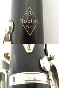 アルトクラリネット ルブラン ノブレ フランス製 管楽器 木製 NOBLET