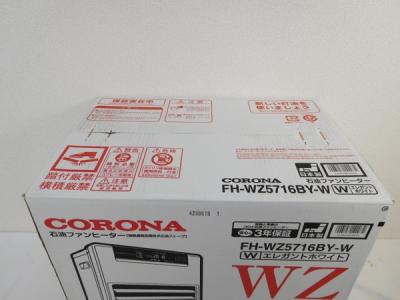 コロナ FH-WZ5716(家電)の新品/中古販売 | 1254823 | ReRe[リリ]