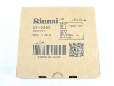 Rinnai リンナイ MC-120V 台所用リモコン
