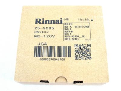 Rinnai リンナイ MC-120V 台所用リモコン