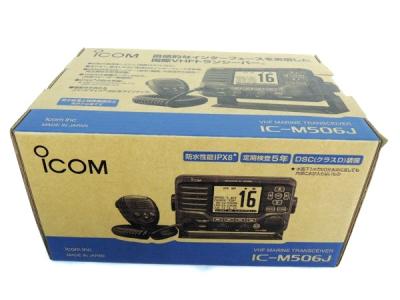 ICOM IC-M506J (トランシーバー)の新品/中古販売 | 1130431 | ReRe[リリ]