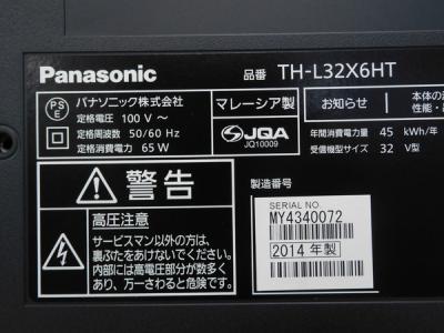 パナソニック TH-L32X6HT(32インチ以上42インチ未満)の新品/中古販売 