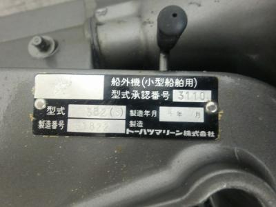 Tohatsu トーハツ M8b 3b2 船外機 8馬力 品 ボートエンジン 直の新品 中古販売 Rere リリ