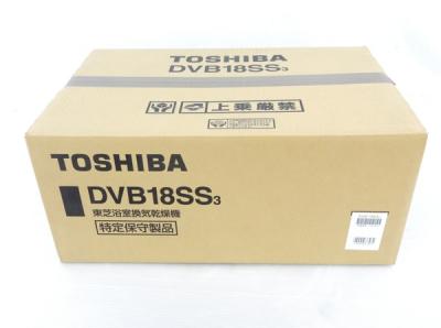 東芝 DVB-18SS3 浴室換気乾燥機 TOSHIBA換気扇 換気扇連動形
