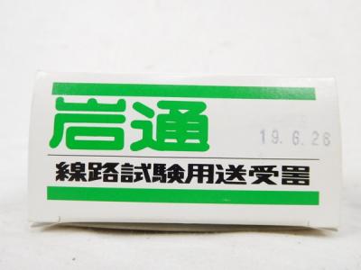 岩通 線路試験用送受器 仕様書番号仕-3790-2 1台 線路試験用送受器 (ブレスト) | 日本電話取引センター（中古