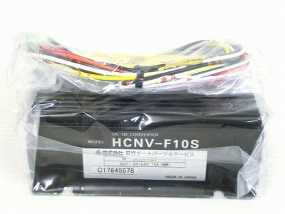 日立 HCNV-F10S スイッチング式 DC-DCコンバーター