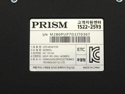 当店だけの限定モデル PRISM Korea M280PU(モニタ、ディスプレイ)の新品/中古販売 周辺機器