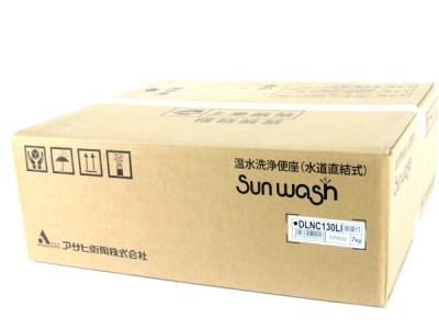 アサヒ衛陶 Sun wash DLNC130LI ウォシュレット 温水 洗浄 便座