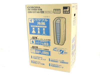 CORONA CDM-1017-AS(加湿器)の新品/中古販売 | 1249084 | ReRe[リリ]