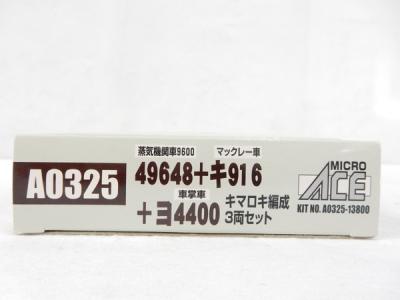 【あけぼの】キ916&ヨ4400【♯054】メーカー不詳 キ916&ヨ4400【♯054】メーカー不詳