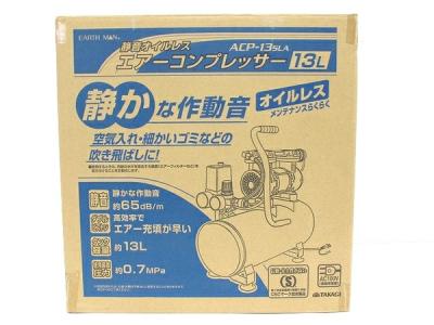 高儀 Acp 13sla コンプレッサー の新品 中古販売 Rere リリ