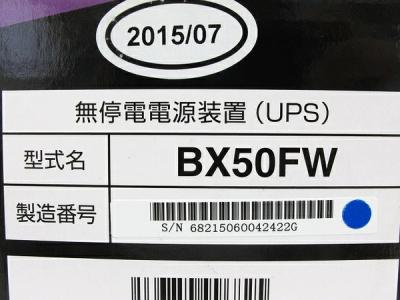 omron BX50FW 無停電電源装置 UPS CEマーキング適合 UL1778取得 電源