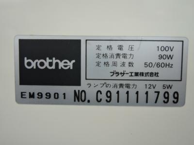 人気満点 EM9900シリーズD-8000 - hubertusvadasziskola.hu