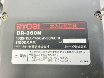RYOBI リョービ 大入レ 加工機 DR-360N 工具の新品/中古販売 | 1266017