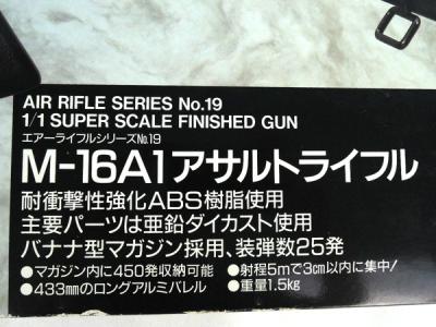 エルエス] コルト M-16A1 アサルトライフル スポーツターゲット