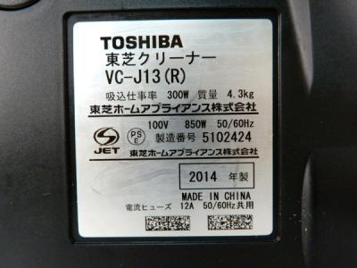 東芝 VC-J13 サイクロン式クリーナー トルネオミニの新品/中古販売