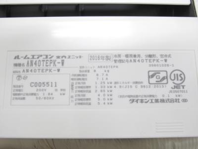 ダイキン AN40TEPK-W(空調・乾燥)の新品/中古販売 | 1273131 | ReRe[リリ]