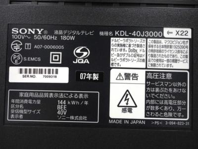 ソニー KDL-40J3000(32インチ以上42インチ未満)の新品/中古販売