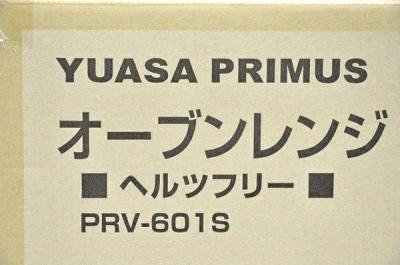 品良く着こなすため ユアサプライムス PRV-601S(電子レンジ)の新品/中古販売 オーブンレンジ